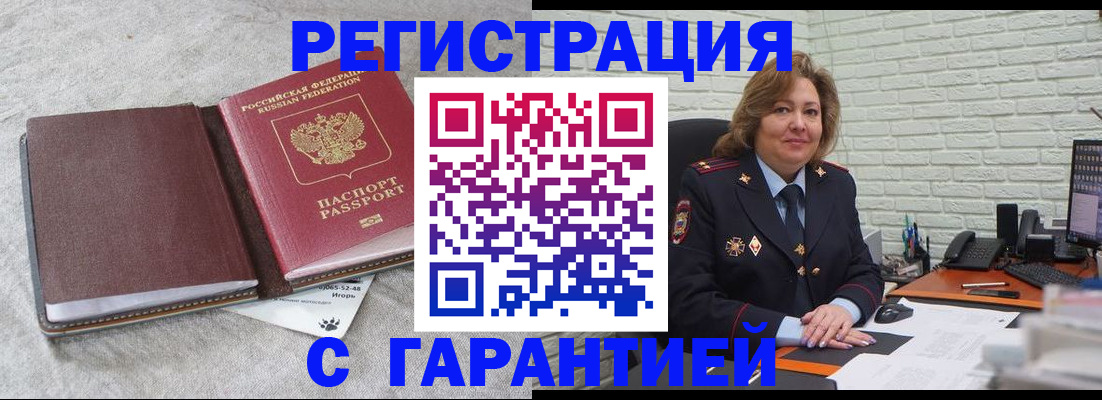 временная регистрация надежно в Торжоке