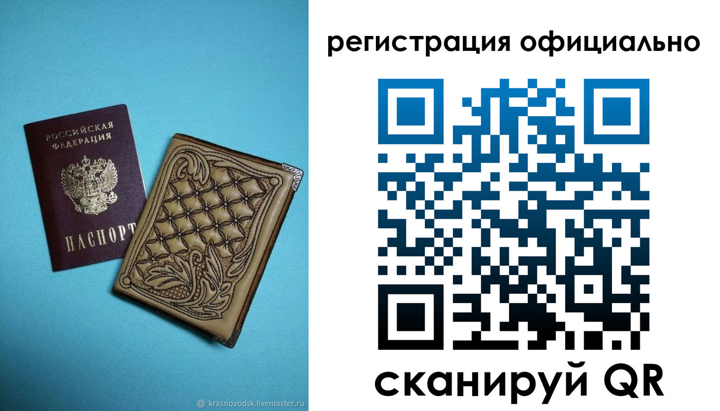 временная регистрация в квартире в Торжоке