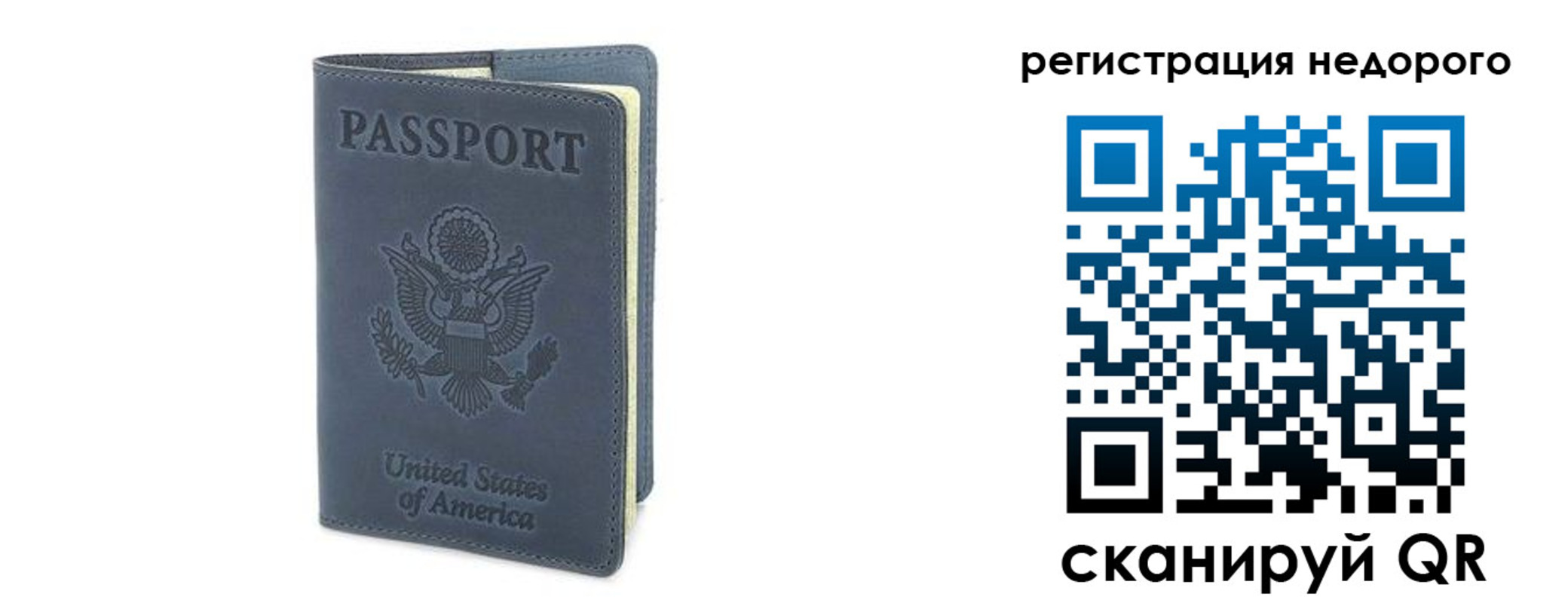 прописка для работы в Торжоке