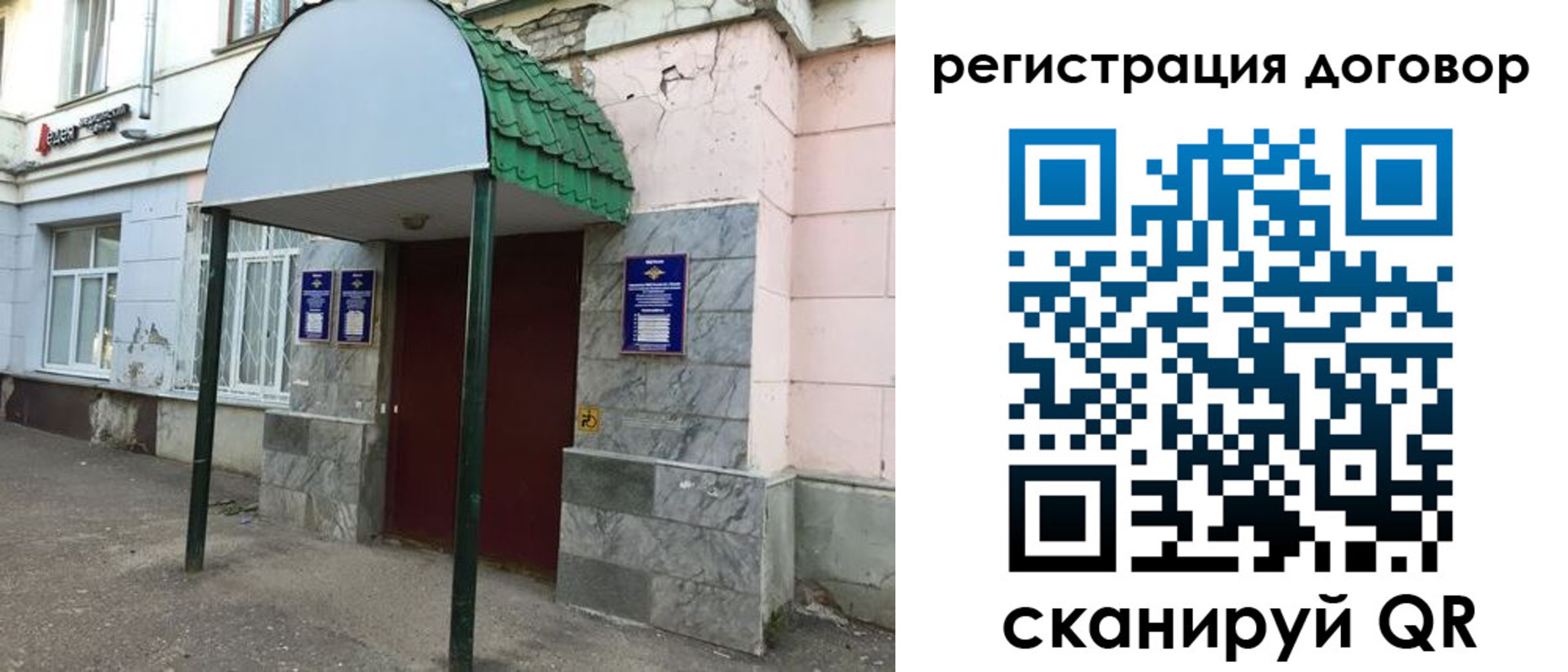 регистрация для дет. сада в Торжоке