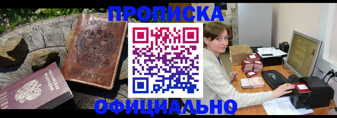 временная регистрация гарантия в Торжоке