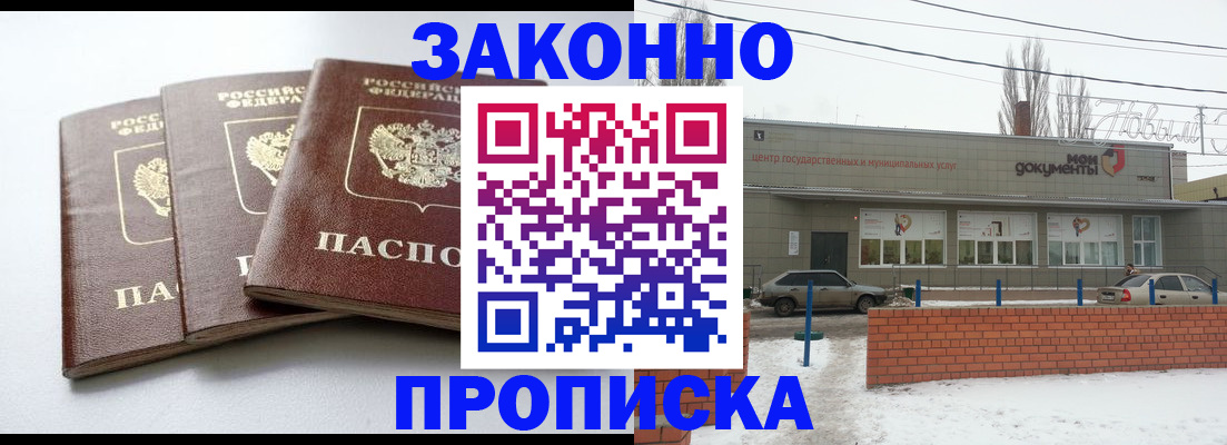 прописка ребенка в Торжоке