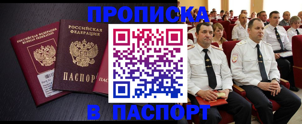 прописка для школы в Торжоке