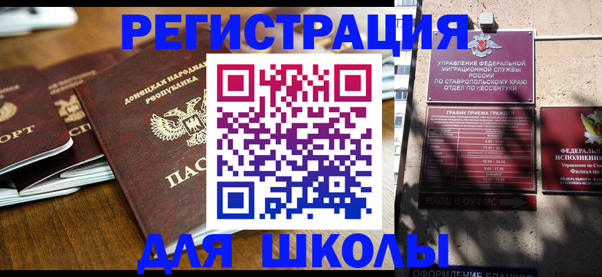 регистрация для дет. сада в Торжоке