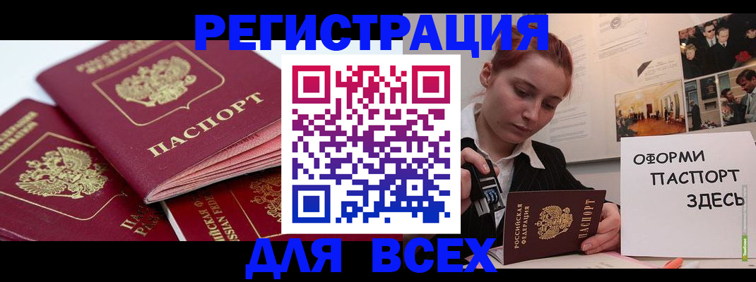 прописка для работы в Торжоке