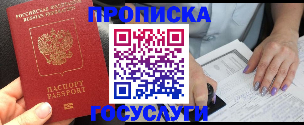 временная регистрация адрес в Торжоке