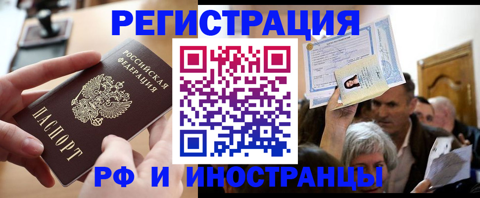 прописка паспорт в Торжоке