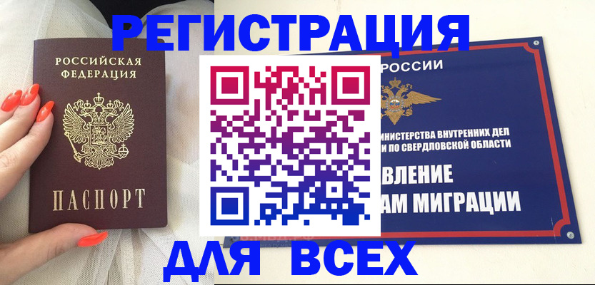 прописка иностранных граждан в Торжоке