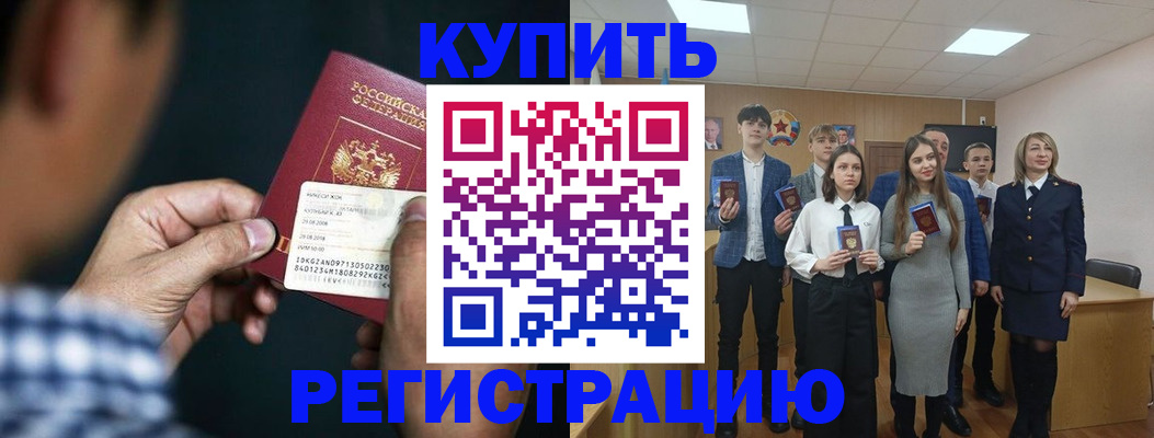 прописка ребенка в Торжоке