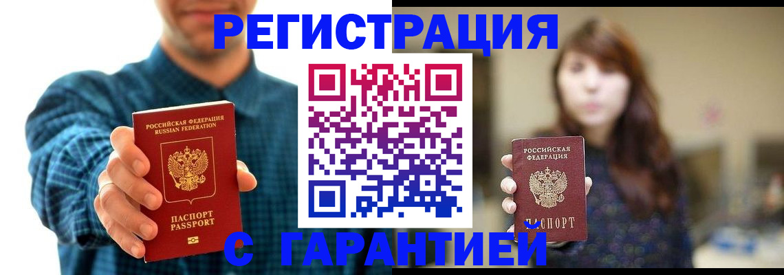 миграционный учет в Торжоке