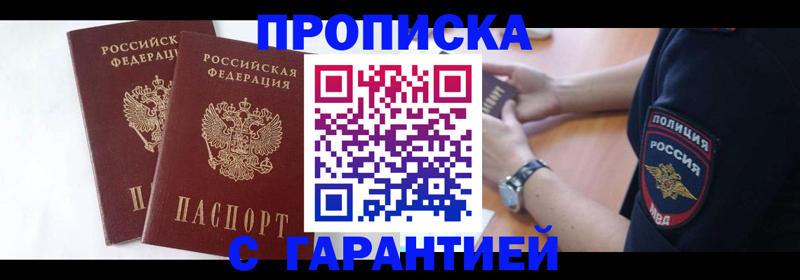 временная регистрация поиск в Торжоке