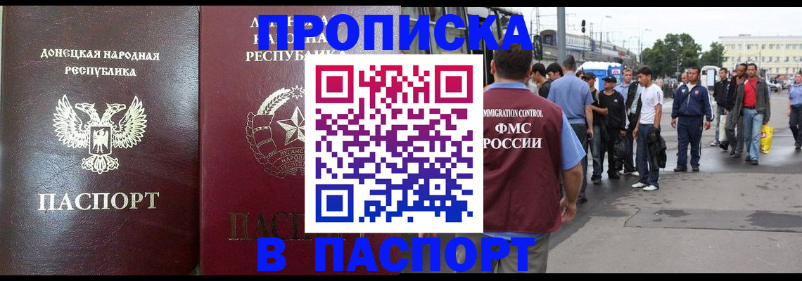 временная регистрация в квартире в Торжоке