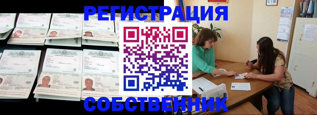 временная регистрация гарантия в Торжоке